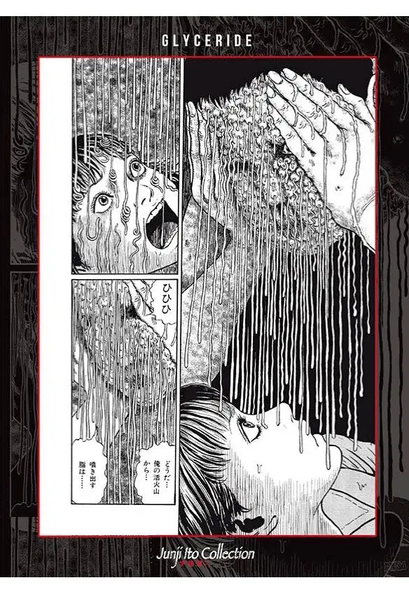 Junji Ito - Glyceride - Poster